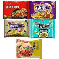 Uni-President统一方便面袋面老坛酸菜牛肉面袋装泡椒麻辣袋面泡面