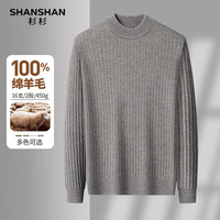 SHANSHAN杉杉纯羊毛男冬季经典休闲百搭圆脸针织男士宽松长袖保暖内搭毛衣 灰色 M /170
