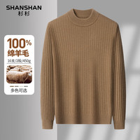 SHANSHAN杉杉纯羊毛男冬季经典休闲百搭圆脸针织男士宽松长袖保暖内搭毛衣 棕色 L /175