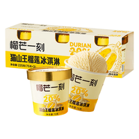 榴芒一刻 猫山王榴莲冰淇淋 75g*3杯