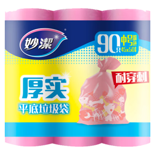 妙潔 妙洁 平口垃圾袋粉色45*50cm90只双面1.6丝