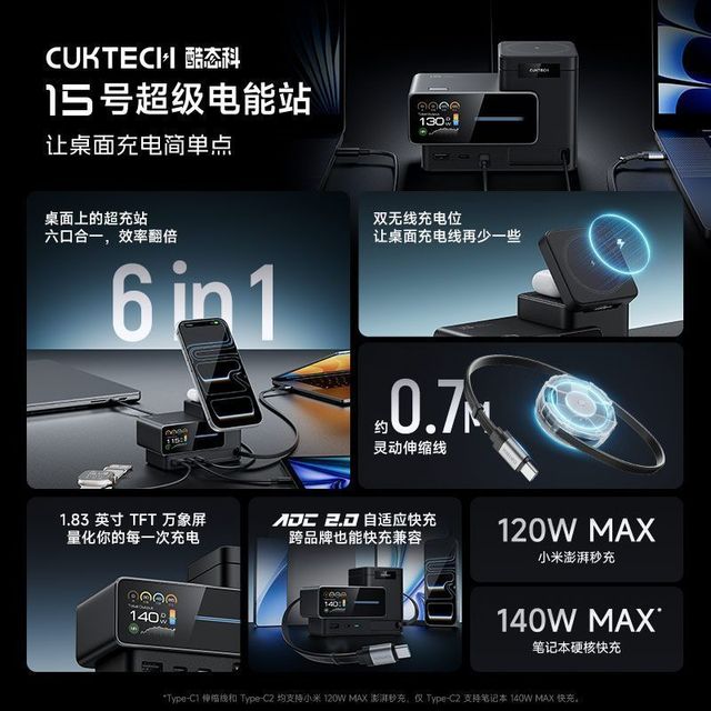 酷态科 15号超级电能站140W手机充电器自带伸缩线适用苹果
