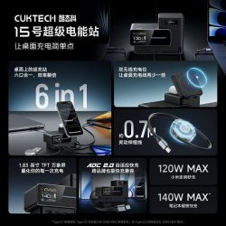 酷态科 15号超级电能站140W手机充电器自带伸缩线适用苹果