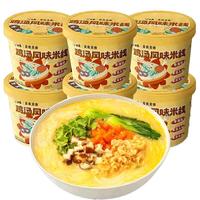 白象鸡汤风味米线6桶整箱装过桥米线冲泡粉丝泡面方便面速食食品