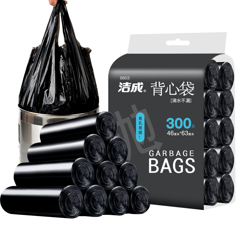 洁成 9803 背心式垃圾袋