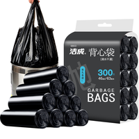 洁成 9803 背心式垃圾袋