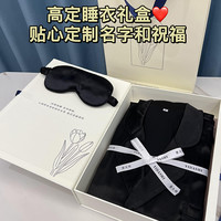 睡衣刺绣名字送闺蜜男士女款礼盒装高级感家居服 XL