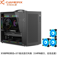 动力火车未知玩家XI00Pro桌面带提手MATX小机箱台式机240水冷电脑主机箱 X100PRO黑色+3个极光风扇