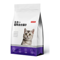 京东京造 五合一木薯膨润土混合猫砂2.6kg 植物砂除臭活性炭省用量小苏打