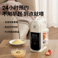 小白熊 宝宝婴儿全自动多功能辅食机宝宝米糊机HL-6057 最新多功能辅食机 8叶刀头