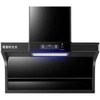  惠普好太太 顶侧双吸 抽油烟机