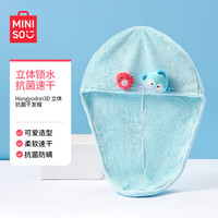 名创优品（MINISO）Hangyodon3D立体抗菌速干干发帽立体卡通吸水浴帽 Hangyodon3D立体抗菌干发帽