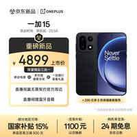 一加 OnePlus 15 5G手机 16GB+512GB 绝对黑