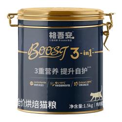 格吾安 吾系列黑猪肉配方猫用烘焙粮40g×2袋