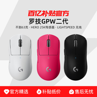 罗技 logitech GPW 二代 2.4G Lightspeed 无线鼠标 25600DPI 黑