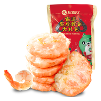 玖嘉久 黑虎虾饼450g(150g*3袋)18个虾肉含量95%9项0添加儿童营养大虾排