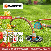 GARDENA 嘉丁拿 取水阀 德国进口GARDENA 园林快速取水器地插式出水阀  地埋取水阀新款8266