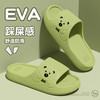 EVA男女款踩屎感拖鞋 2双