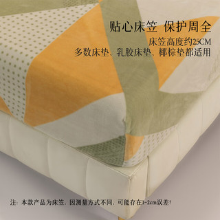 百丽丝床笠单件 A类加厚牛奶绒床笠 秋冬保暖加高床笠 隔脏家用床罩 若熙 (A类加厚+抗静电) 120cm×195cm