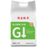 国宝桥米（GUOBAOQIAOMI）低GI硒米2.5KG大米 糖友稳糖米 主食低升糖低GI食品 高饱腹好吃