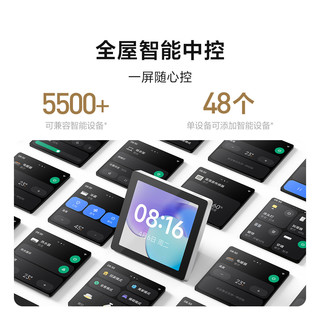 小米 Xiaomi智能中控屏