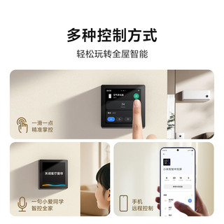 小米 Xiaomi智能中控屏