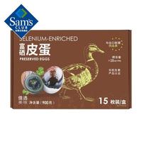 富硒皮蛋 15枚装 900g 15枚装 900g