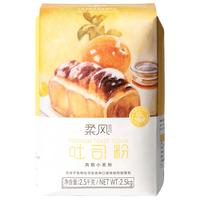 王后柔风吐司粉 高筋面粉小麦粉土司披萨面包高筋烘焙家用材料5斤
