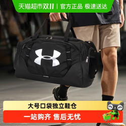 88vip安德玛ua安德玛男包女包包训练篮球包运动包大容量旅游行李包单