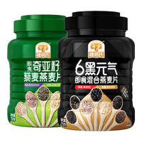 穗格氏（SHEGURZ） 奇亚籽藜麦燕麦片 两罐装共 1500g 即食麦片混合谷物无糖精早餐 奇亚籽麦片750g+6黑麦片750g