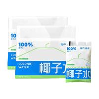 耶气满满椰子水天然电解质水180ml*10袋*2箱非浓缩还原NFC椰青水