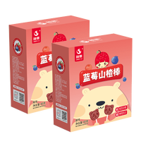 神栗 蓝莓味/陈皮味山楂棒水果条 2盒