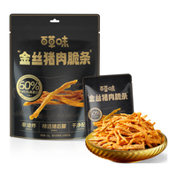 百草味金丝猪肉脆条120g/约8包 0油炸高蛋白香脆猪肉松条酥脆肉干零食