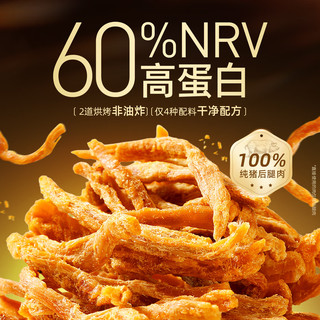百草味金丝猪肉脆条120g/约8包 0油炸高蛋白香脆猪肉松条酥脆肉干零食