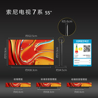 索尼 SONY 55英寸 索尼电视7系 MiniLED 电影感 22bit灰阶控制 55XR70