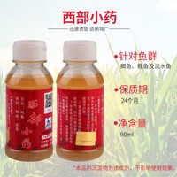 西部风钓鱼小药来得快鲫水西部风牛逼鲫粉液饵料窝料添加剂野钓诱鱼剂