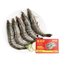 美加佳大号黑虎虾 去冰净重2斤 20-30只 烧烤大虾 生鲜虾类