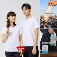 上纺拾柒棉 男女短袖T恤 FSABC7047