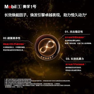 美孚 金美孚1号 全合成机油 5W-40 1L