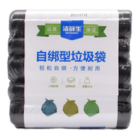 洁鲜生加厚自绑式垃圾袋塑料袋家用厨房办公室卫生间无异味一次性垃圾袋 自绑垃圾袋100只(0.26kg)