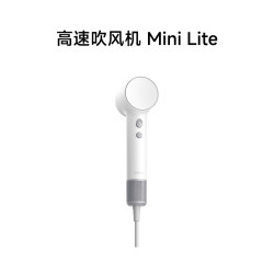 徕芬 Mini Lite高速吹风机家用速干护发负离子电吹风生日礼