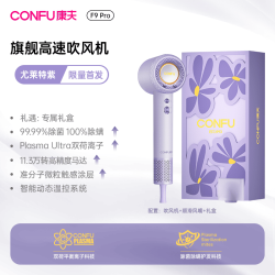 康夫 F9Pro高速吹风机等负离子护发家用速干电吹风筒