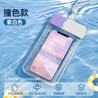 移动端：比酷鱼 Becoolfish 手机防水袋子可触屏游泳防水套挂脖漂流潜水壳密封透明防雨手机袋