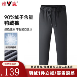 YALU 雅鹿 羽绒裤男士2024冬季加厚防风保暖直筒鸭绒裤商务休闲抗寒 灰色 2XL