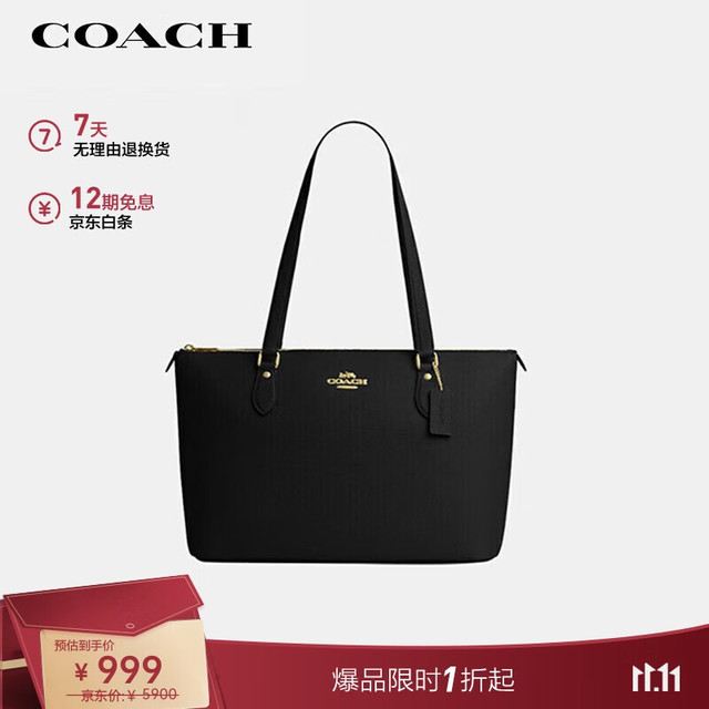 移动端、京东百亿补贴：COACH 蔻驰 女士 GALLERY 大号单肩手提托特包 CV402