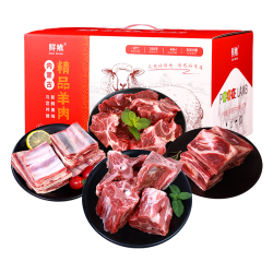 鲜飨 内蒙半羊组合10斤 羊腿排蝎子棒骨炖煮火锅食材 生鲜羊肉源头直发