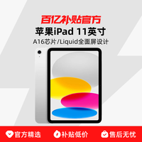 苹果 Apple iPad 2025款 11英寸 平板电脑 128GB