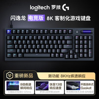 罗技 logitech G）闪逸龙 G316电竞版 8K客制化游戏键盘黑色L轴