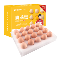 温润 鲜鸡蛋 20枚 1kg