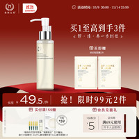 GENUINE NAMIR 自然之名 洗面奶净澈洁颜蜜100ml 泡泡慕斯洁面乳温和清洁化妆品护肤品